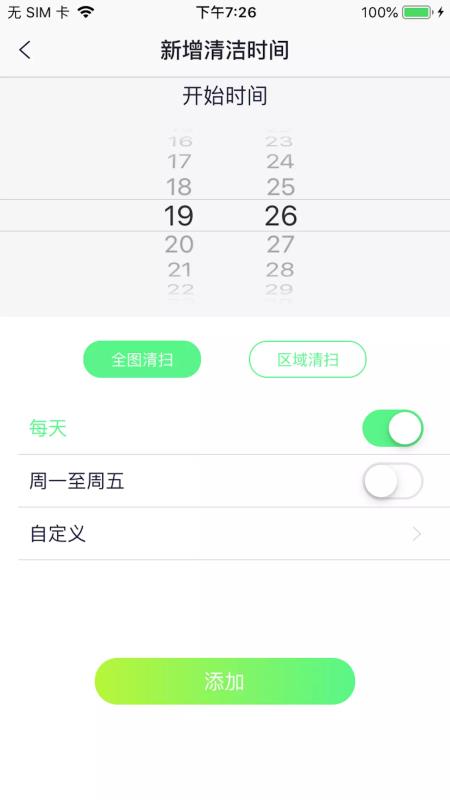 旺家机器人3