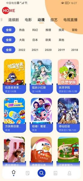 珊瑚影视去广告版1