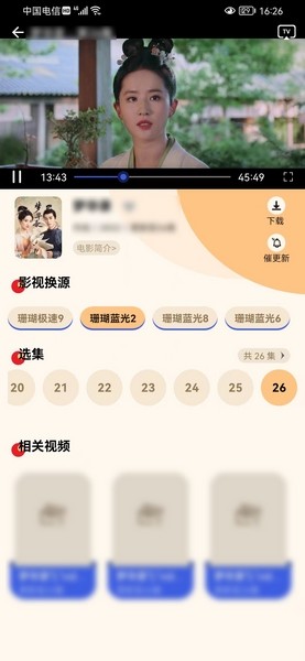 珊瑚影视去广告版4