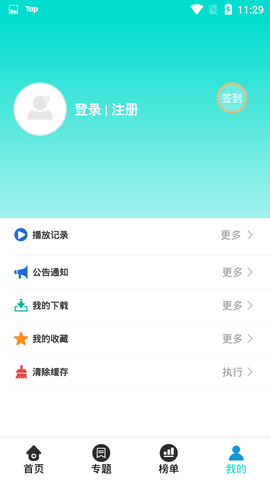 枫叶影视盒子版1