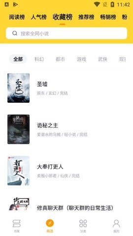 锤子小说纯享版2