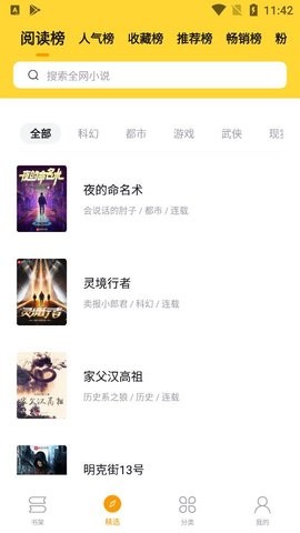 锤子小说纯享版4