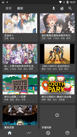 clicli动漫1.0.1.4版2