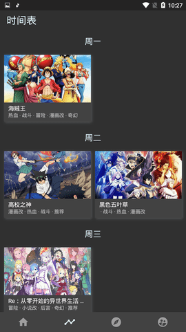 clicli动漫1.0.1.4版3