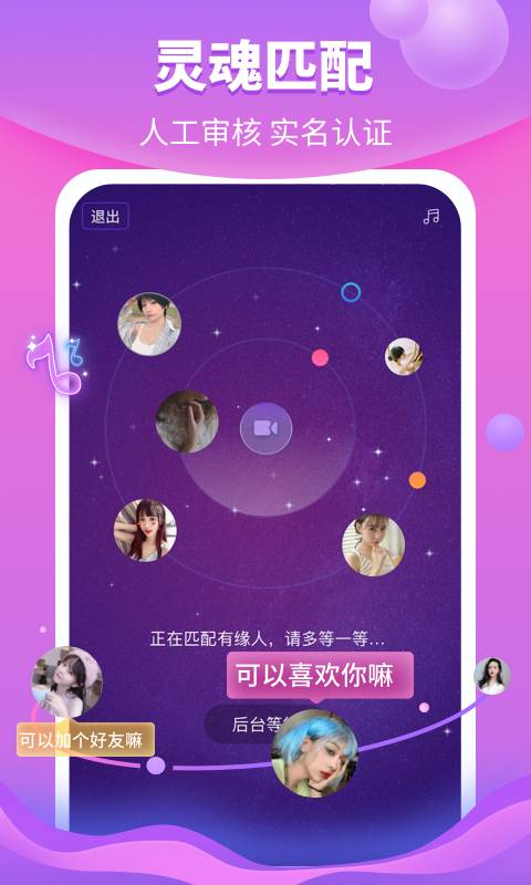 花火视频2.8.5版2