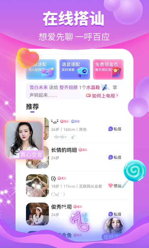 花火视频2.8.5版4