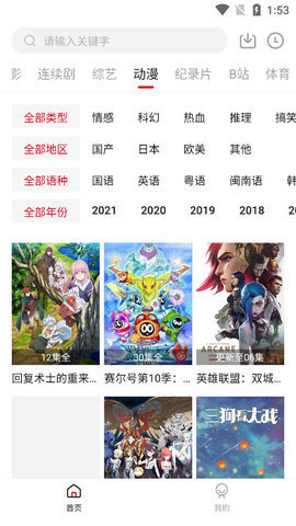 飞英影视1