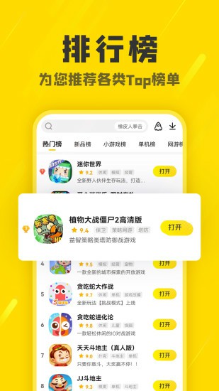 阿米游最新版2