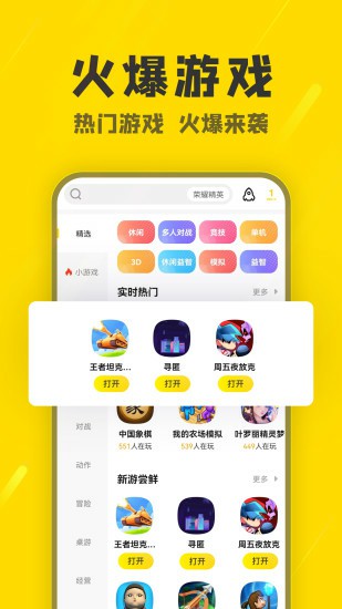 阿米游最新版3