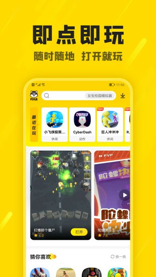 阿米游最新版4