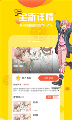 漫小肆免费韩漫下拉3