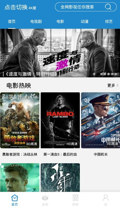 蓝莓影视最新版2