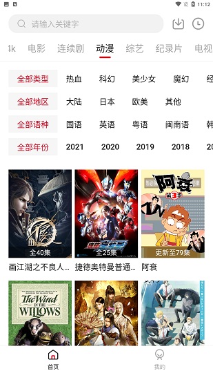 555影视1.9.2版2