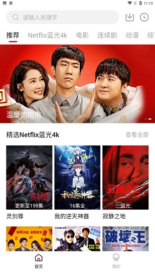 555影视1.9.2版3