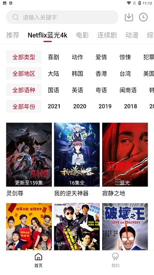 555影视1.9.2版4