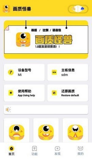 画质怪兽2.3版1