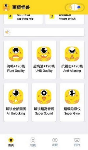 画质怪兽2.3版2