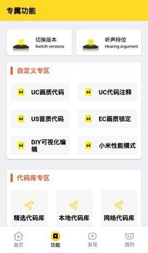 画质怪兽2.3版3