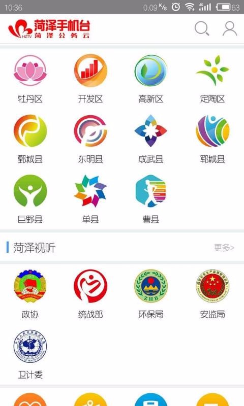 菏泽手机台1