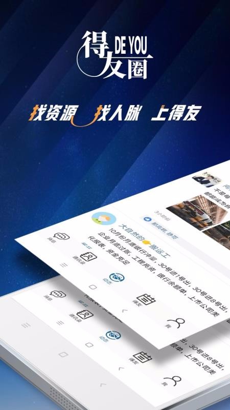 得友1