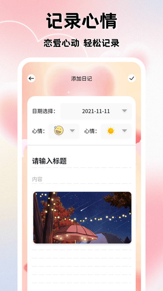 豆友日记2