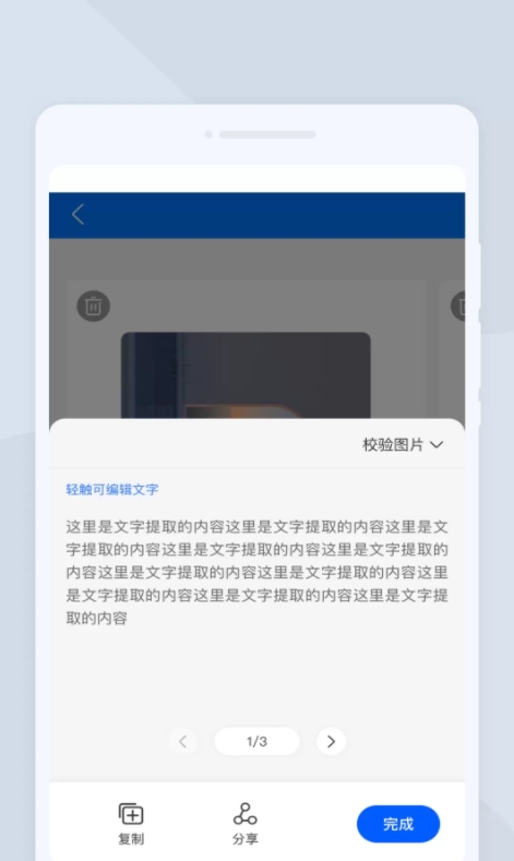 诸葛扫描2