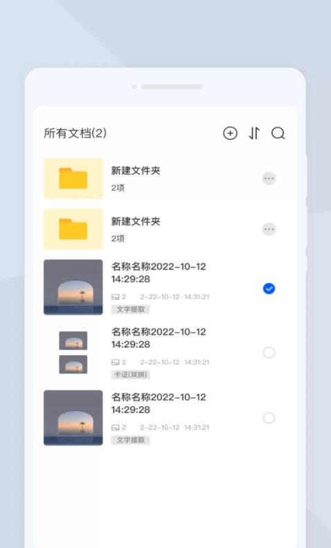 诸葛扫描4