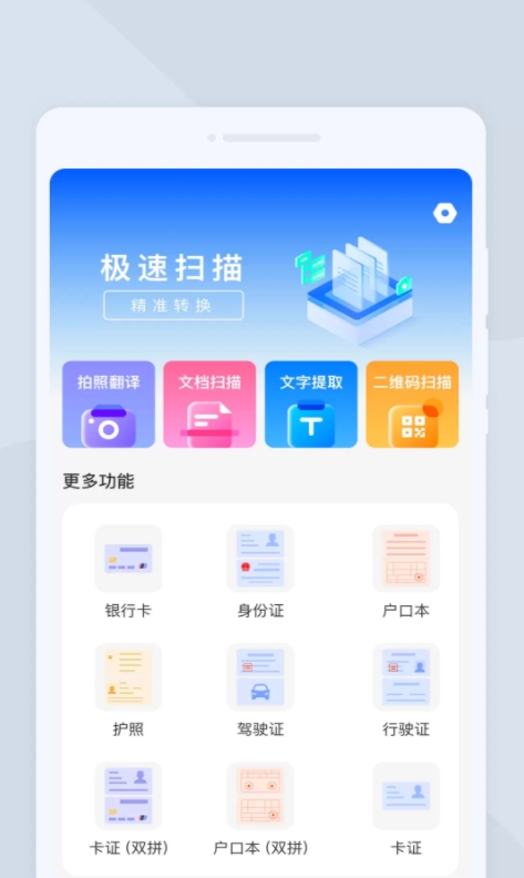 诸葛扫描