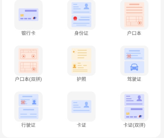 诸葛扫描