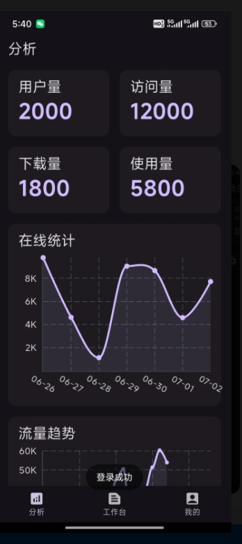 收支随心记4