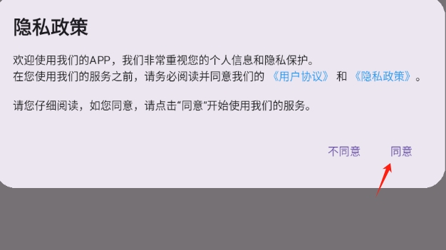 收支随心记