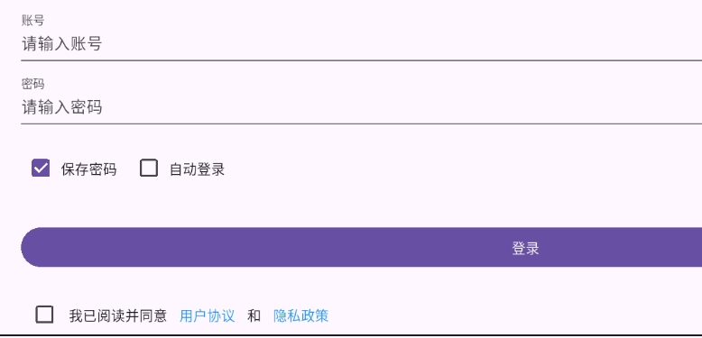 收支随心记
