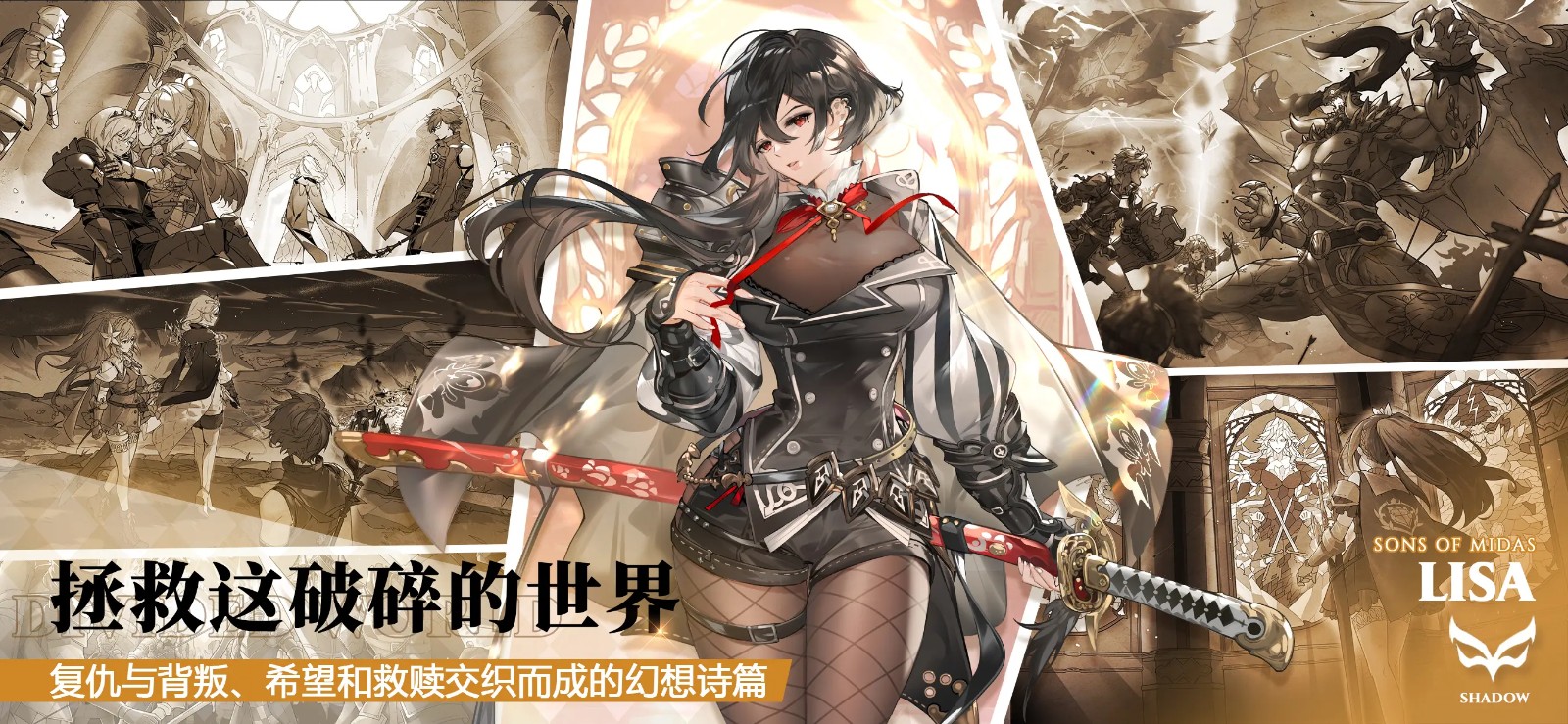 圣光之誓1