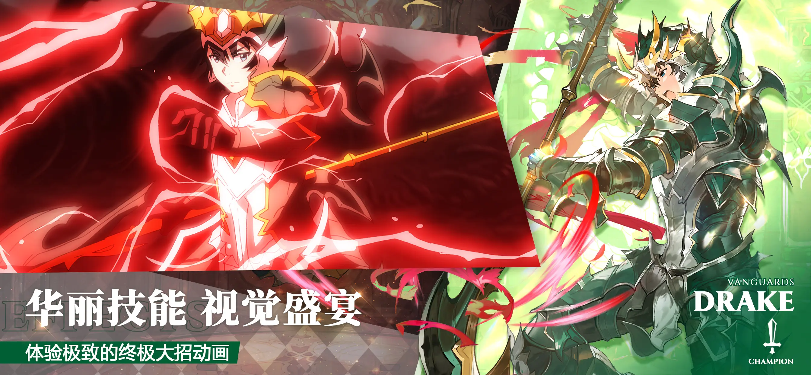 圣光之誓4