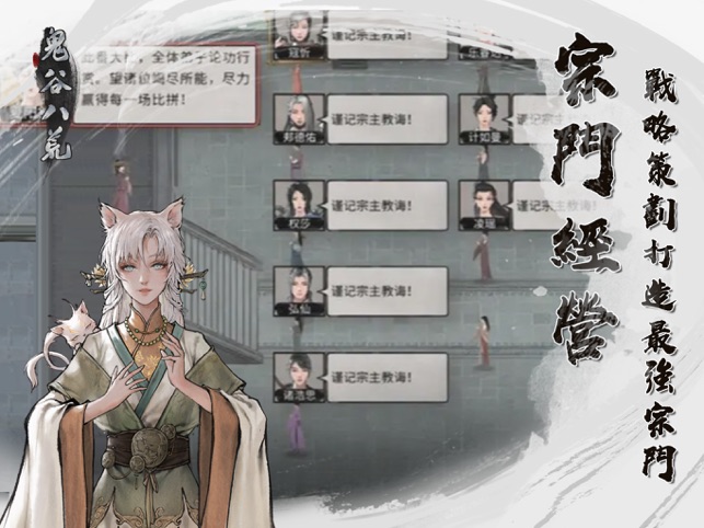 鬼谷八荒Tale of Immortal3