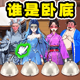哪吒找不同