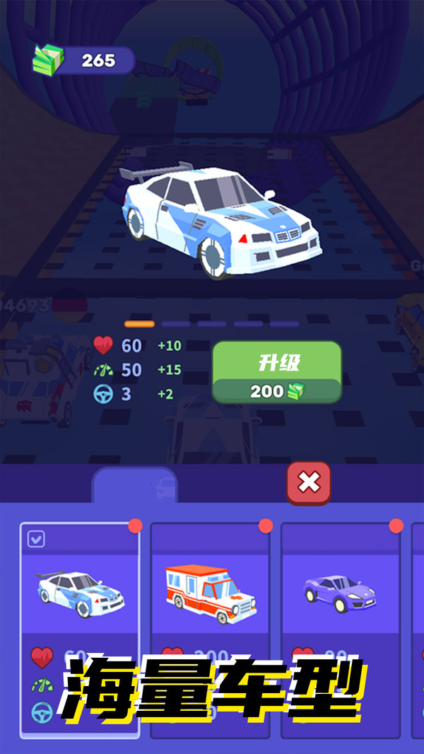 光速飞车2