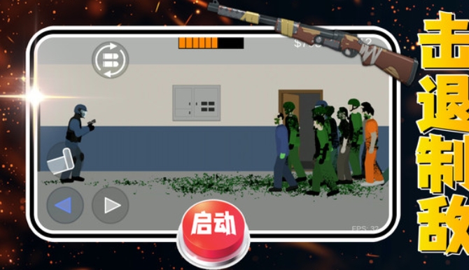 像素枪神1