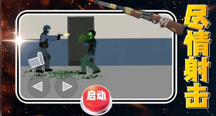 像素枪神2
