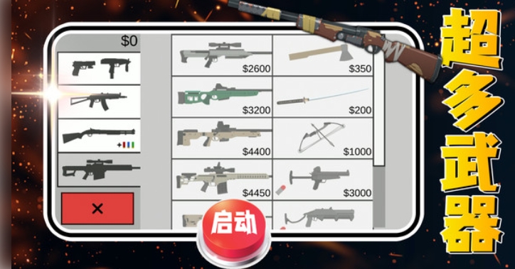像素枪神3