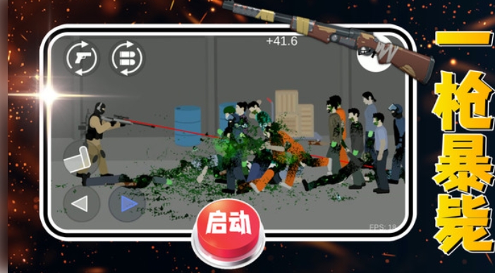 像素枪神4