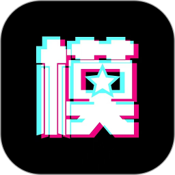 模趣赏