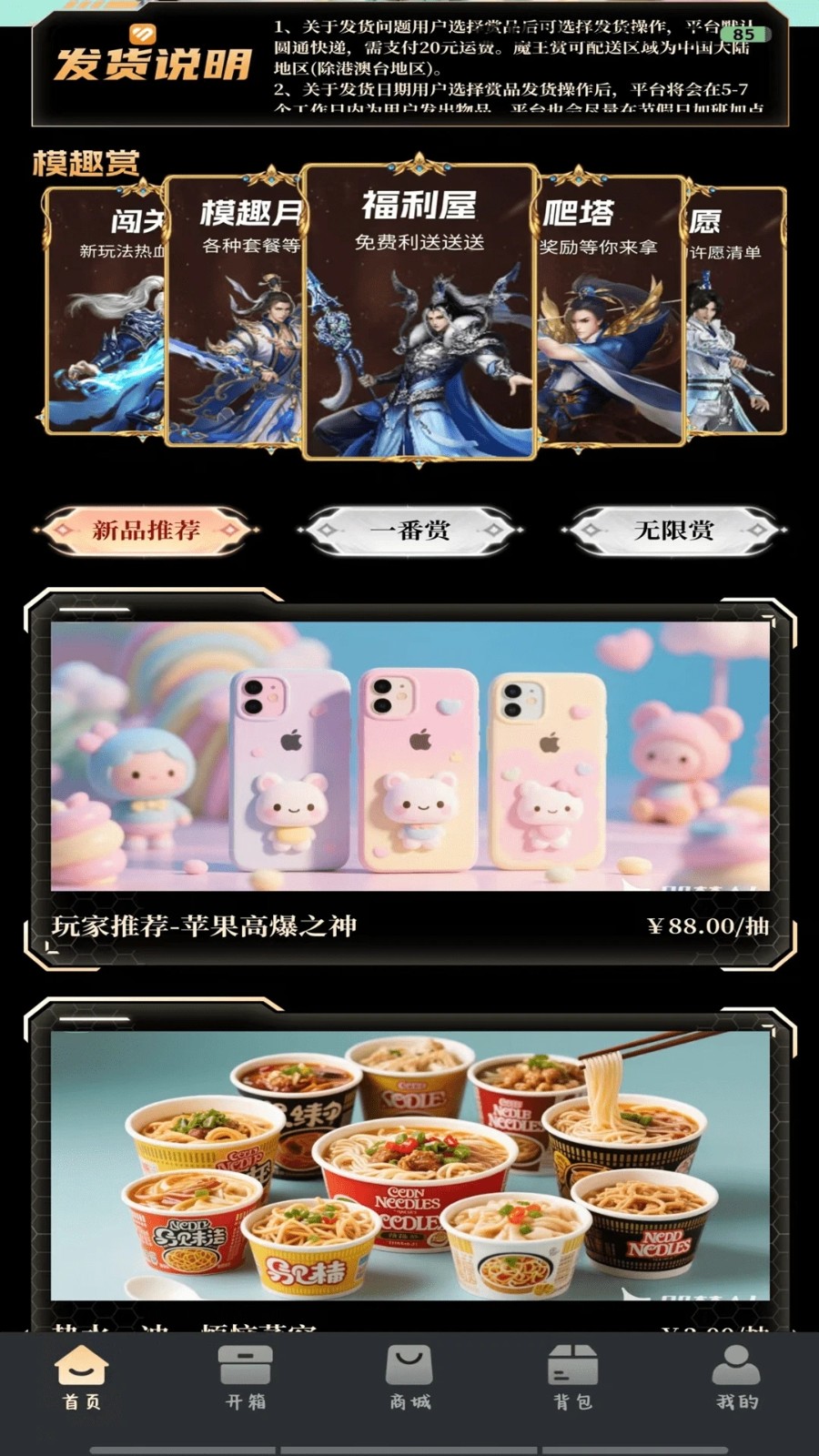 模趣赏4