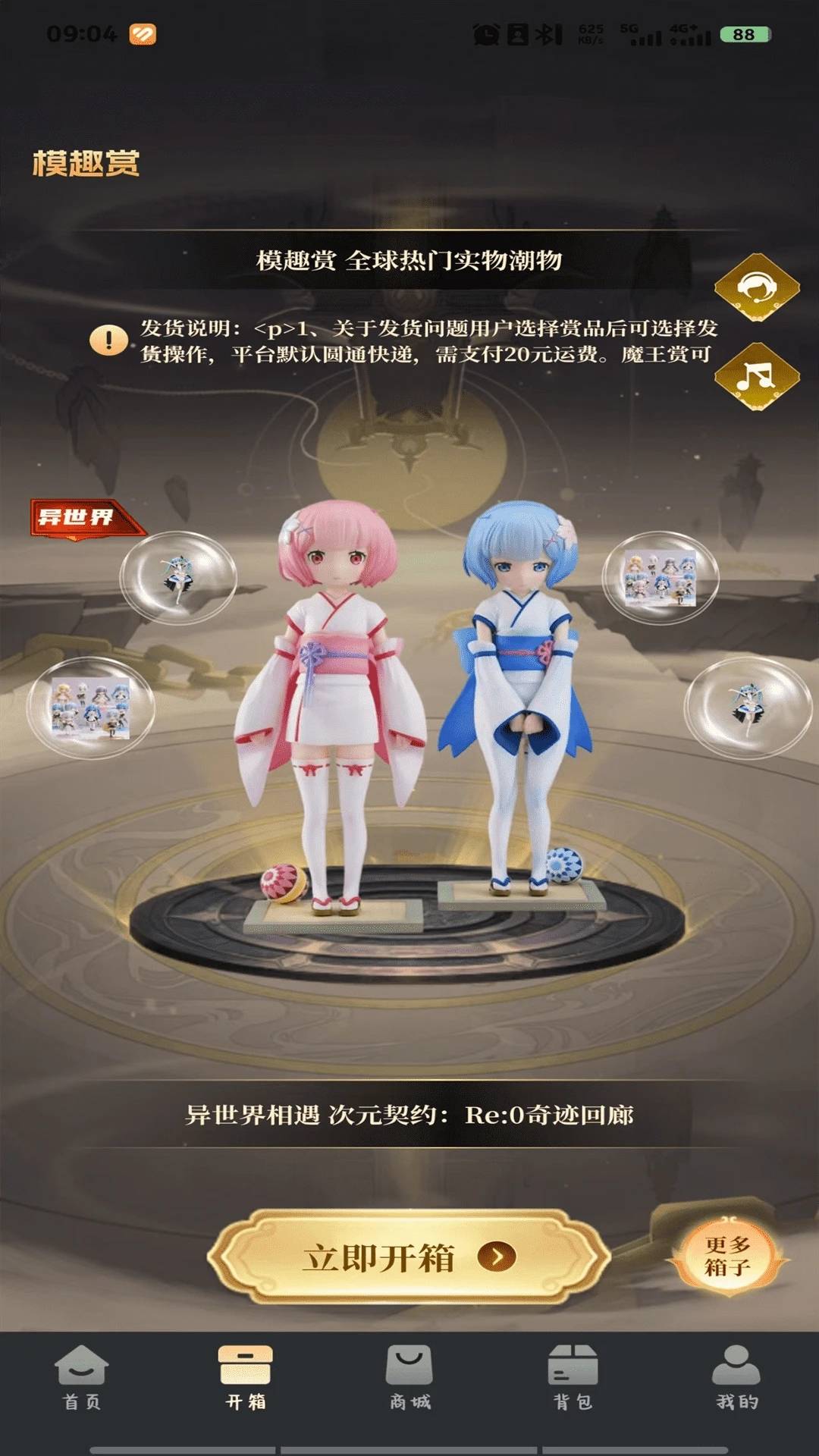 模趣赏