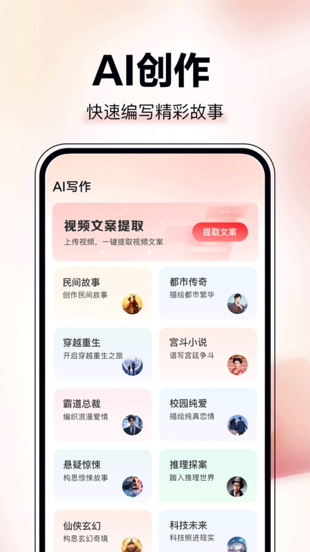 AI图文成片1