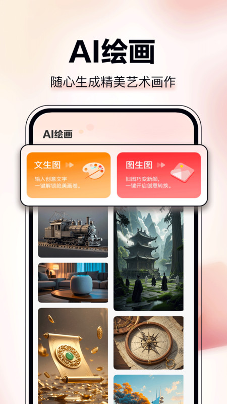 AI图文成片3