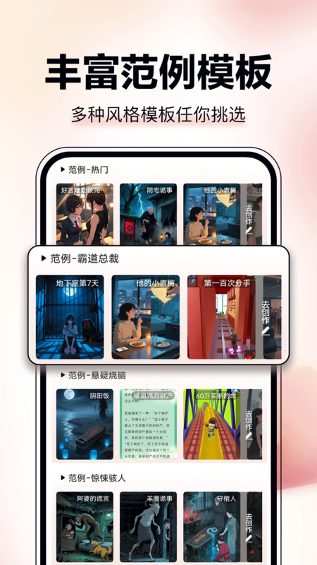 AI图文成片4