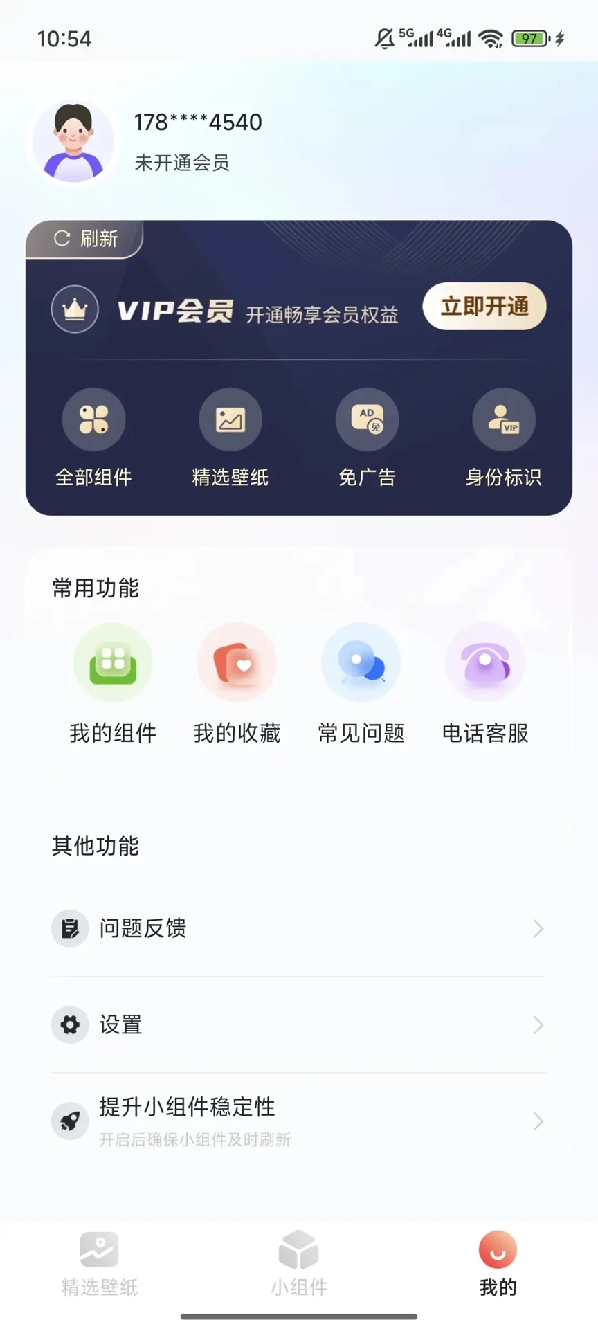 魔法桌面壁纸