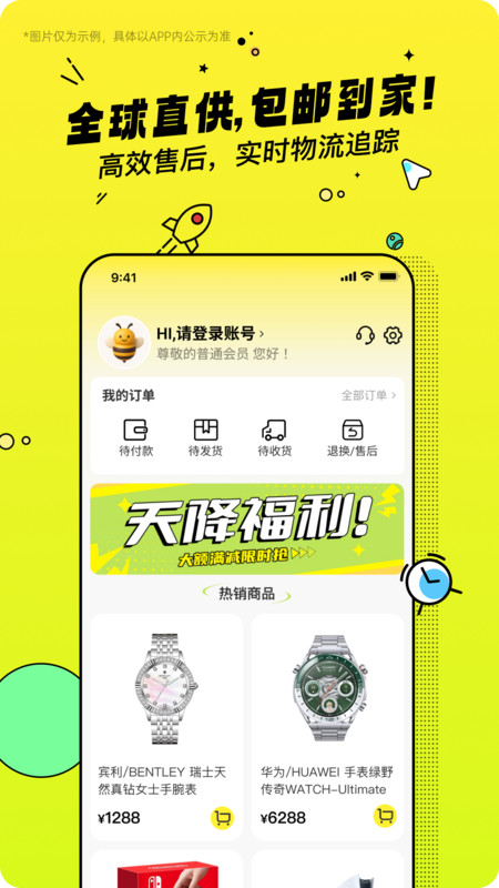 乐蜂季1