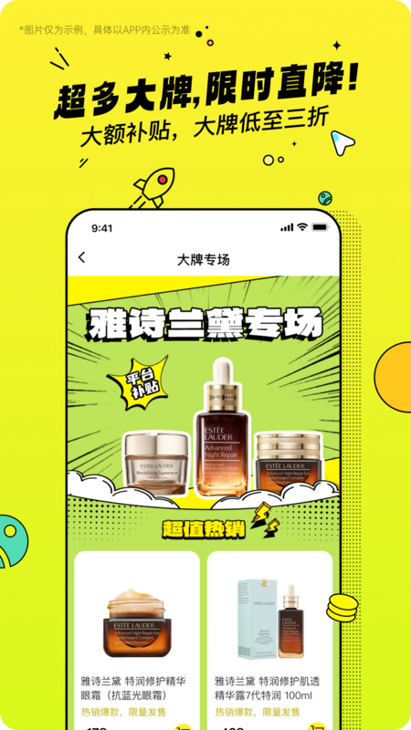 乐蜂季3
